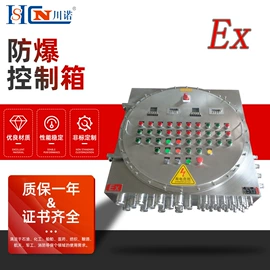 配电箱;防爆箱;其他防爆器材