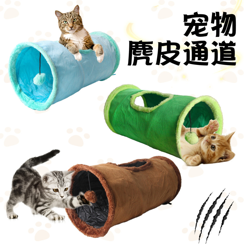 亚马逊爆款猫咪麂皮绒可折叠猫隧道 猫通道猫玩具跨境厂家批发|undefined