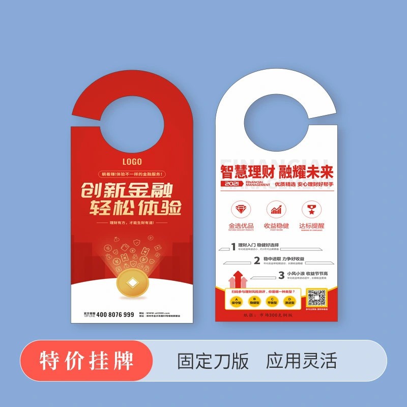 批发铜版纸门挂牌 酒店免打扰示意牌交房入户门挂件双面宣传牌子