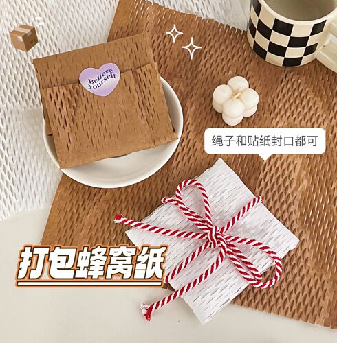 Ins style honeycomb paper shock-proof buffer wrapping paper degradable kraft paper environmentally friendly Guka packaging gift packaging