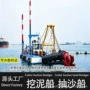 海上潜水式生产吸沙挖泥船