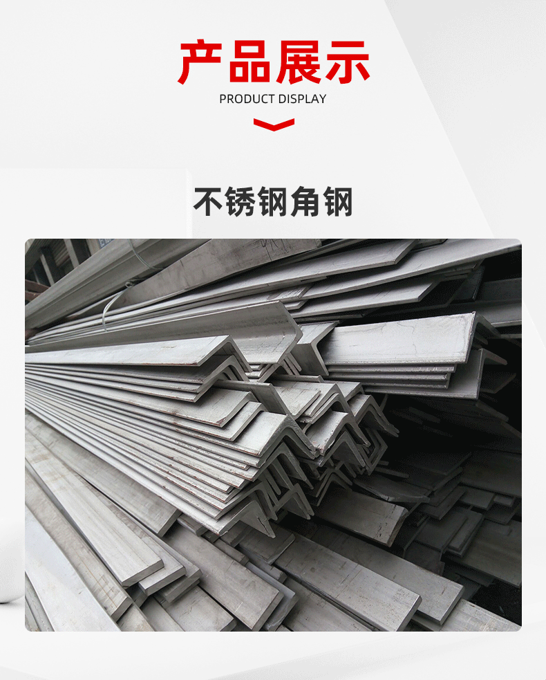 不锈钢型材详情页_03.gif