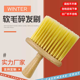 清洁软毛刷理发碎发长毛刷发廊美发用品剃发刷车内清洁扫灰毛刷子