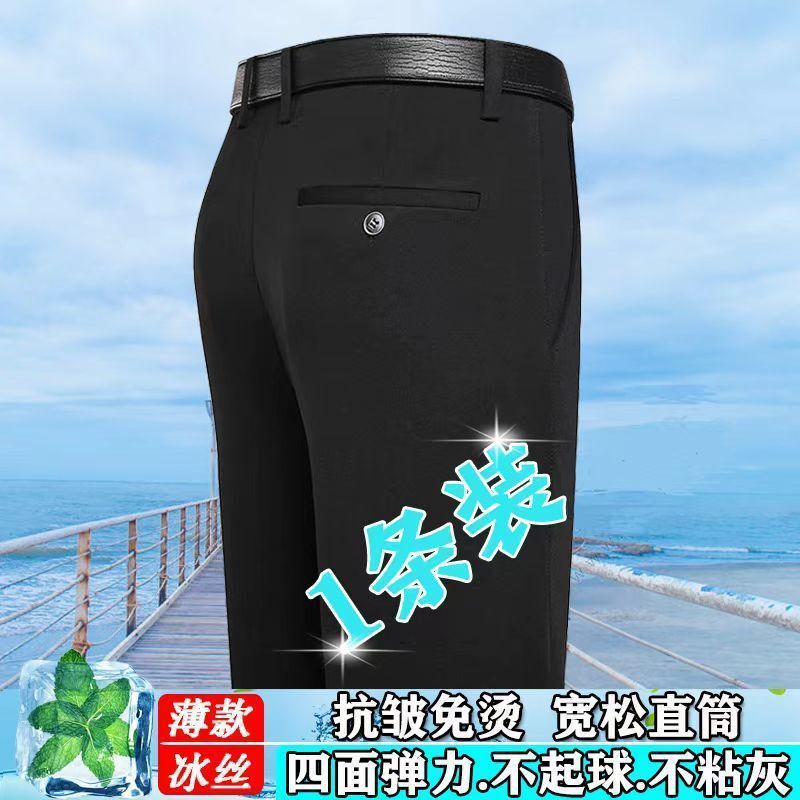 Summer Middle-Aged and Elderly Men's Loose Straight Pants Men's Ice Silk Trousers High-Waisted Elastic Thin High-Quality Trousers