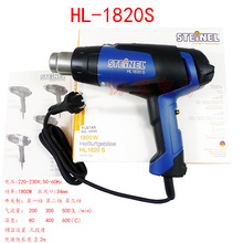 STEINEL hot air gun 3481 HL-1820S 1800W InLͲ