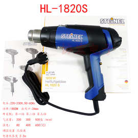 STEINEL hot air gun 3481 HL-1820S 1800W 工业用三档热风筒￥