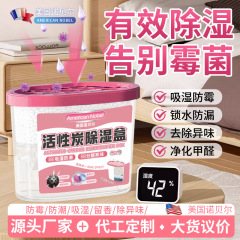人気のHuan Nantian除湿ボックス、Dr.活性炭除湿ボックス、乾燥剤吸湿袋、ワードローブ防湿・防カビ袋