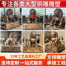 铜雕狮子厂家批发大型户外酒店门口装饰纯铜北京狮宫门狮摆件