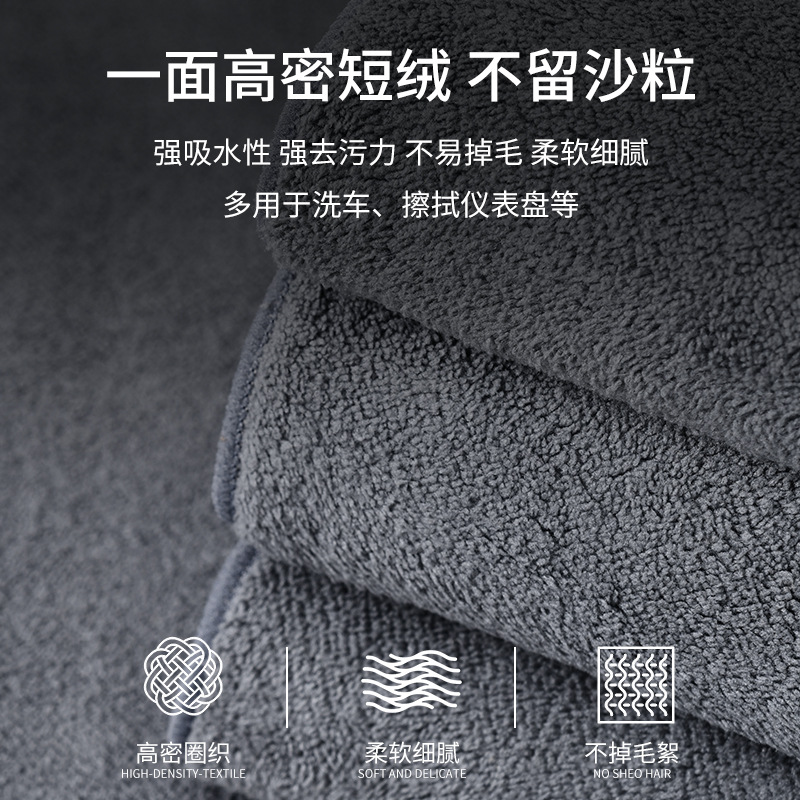 JIELIYA 자동차 세차 타월 양면 산호 양털 자동차 닦는 타월 확대 두꺼워진 흡수성 걸레 포장 가장자리 타월 도매 가능