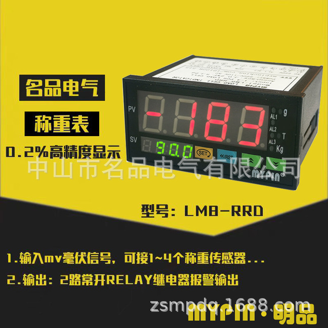 Supply weighing and batching control instrument and quantitative control instrument LM8-RRD series