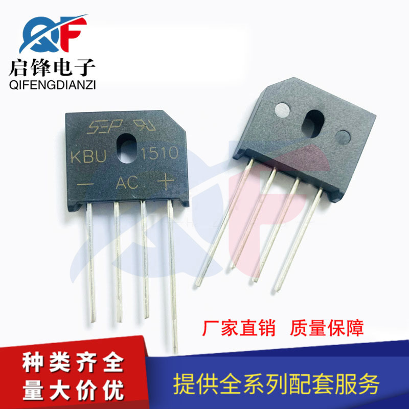 全新正品 KBU1510 整流桥 4脚扁桥 整流电流15A 反向电压1000V