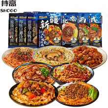 【包邮】有你一面手工日晒面 新疆风味大盘鸡油泼肉臊拌面杂酱面