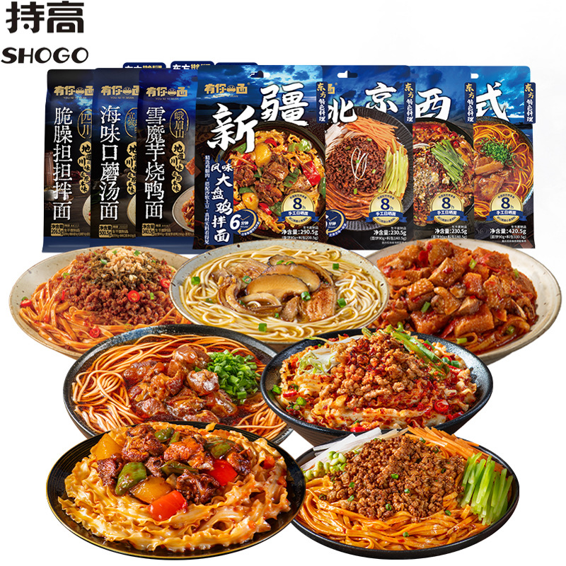 【包邮】有你一面手工日晒面 新疆风味大盘鸡油泼肉臊拌面杂酱面