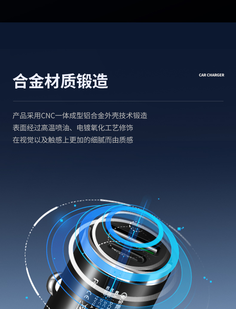 车载充电器详情2_04.jpg
