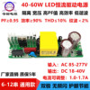 高P无频闪宽压40w42w48w50w54w60w1500ma1.5A内置裸板LED驱动电源