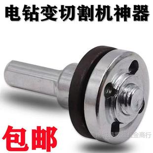 Hand Drill Conversion Head to Angle Grinder Connecting Rod Adapter 10mm Cutting and Polishing Chuck Woodworking Saw Blade Accessories