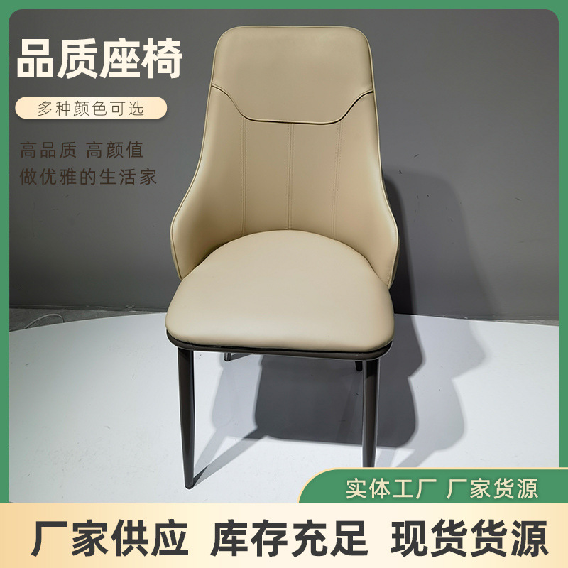 Nordic Light Luxury Saddle Leather Dining Chair Hotel Round Table Dining Chair Home Living Room Dining Table Dining Chair Soft Leather Backrest Chair