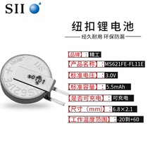 正品日本SII精工MS621FE-FL11E纽扣电池3V可充电后备电池长期现货