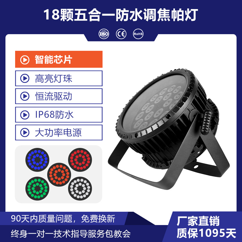 18 a todo color impermeable par luz al aire libre etapa teñida luz LED superficie luz literaria viaje Parque Escénica Área atmósfera Luz