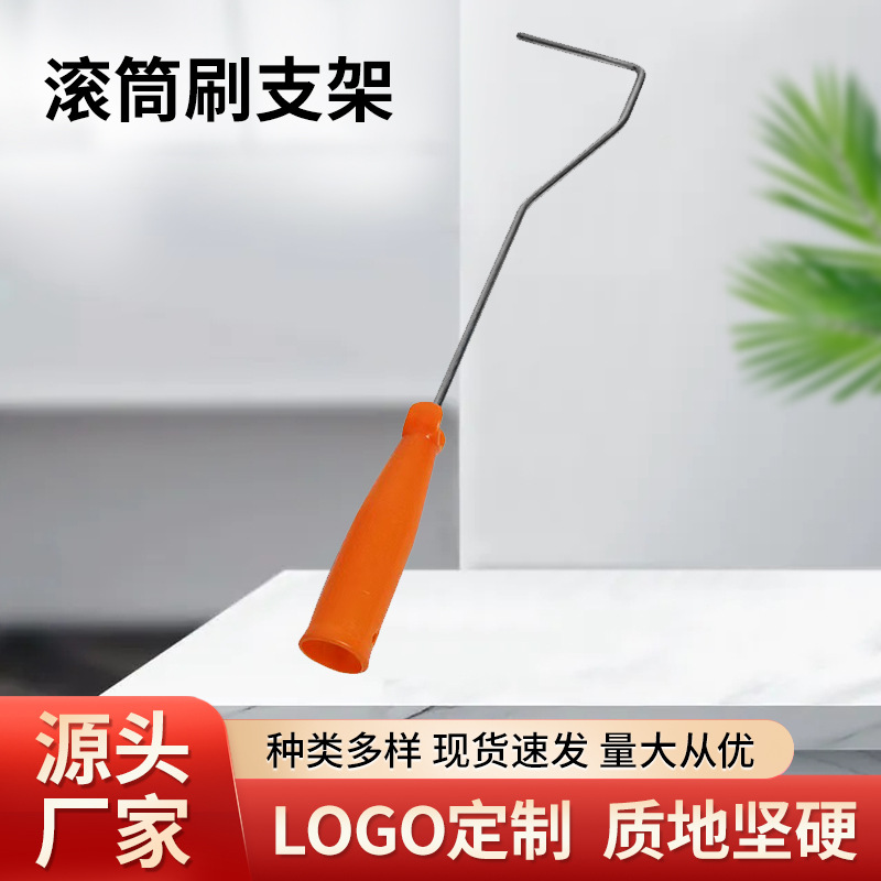 滚筒刷支架小滚筒手柄杆子手柄滚筒把迷你滚支架小滚刷头杆滚轮