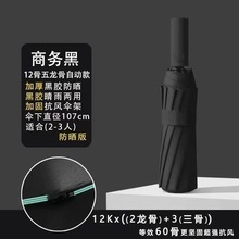 60骨自动大号黑胶防晒防紫外线太阳伞女折叠广告伞晴雨伞定制logo|undefined