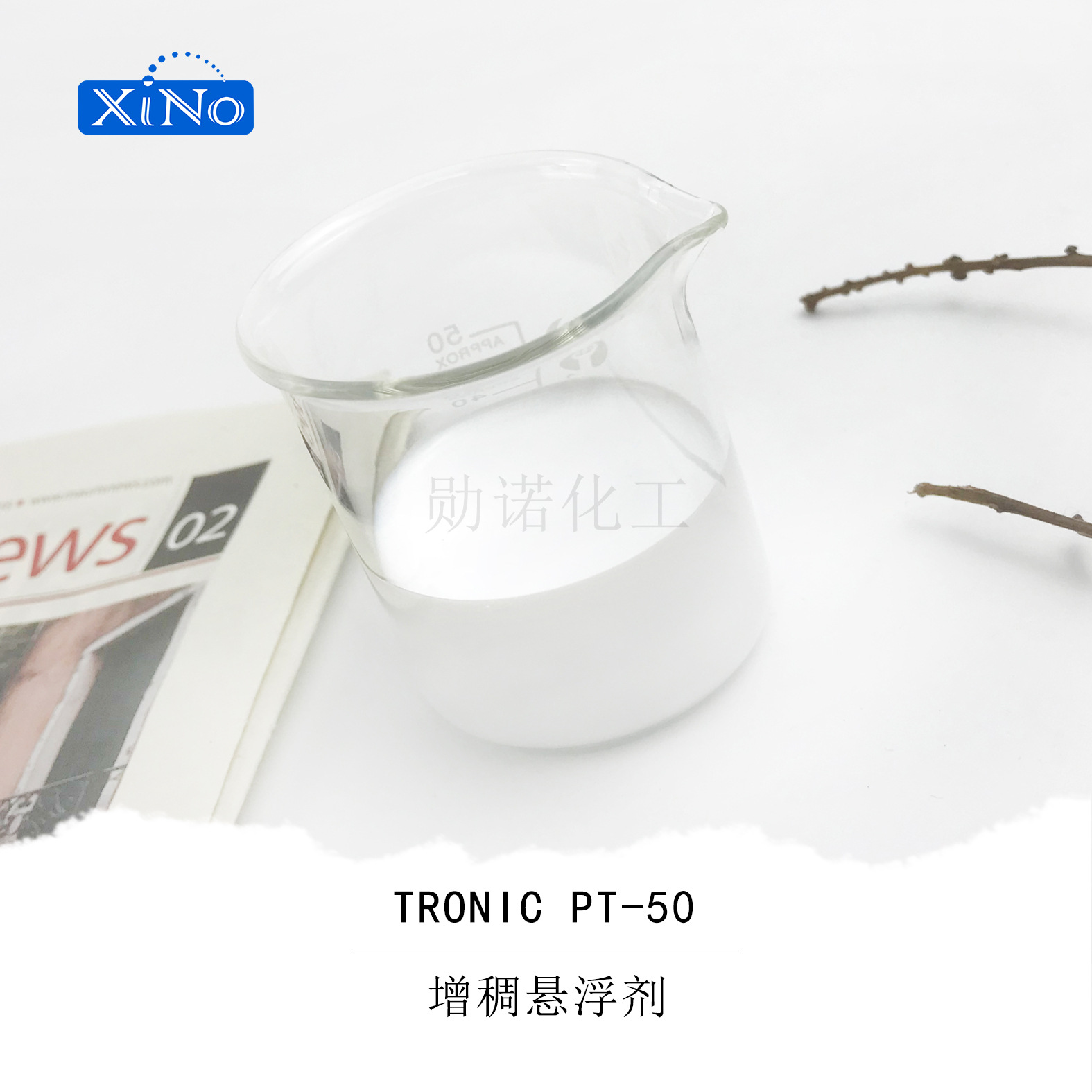 丙烯酸(酯)类共聚物 流变改良剂 洗涤增稠剂悬浮稳定剂低粘度PT-5