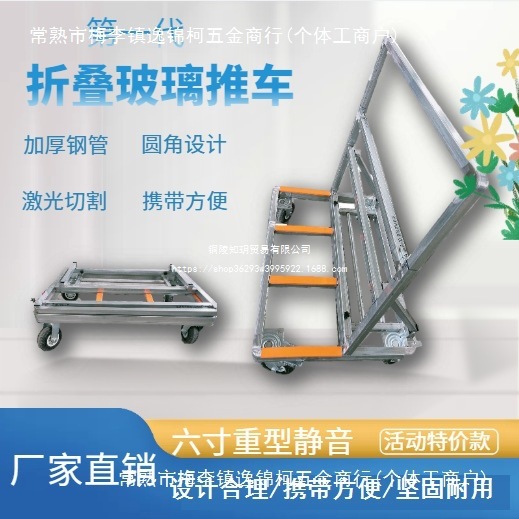 新型可折叠可伸缩玻璃推车便携式搬运瓷砖四轮手推车拉玻璃轻便