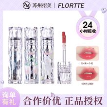 FLORTTE/花洛莉亚女生宿舍唇漆好美莉亚水光口红不易沾杯镜面唇釉
