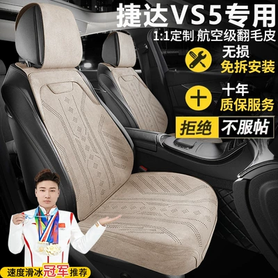 Cover, Seat cushion, seat cover