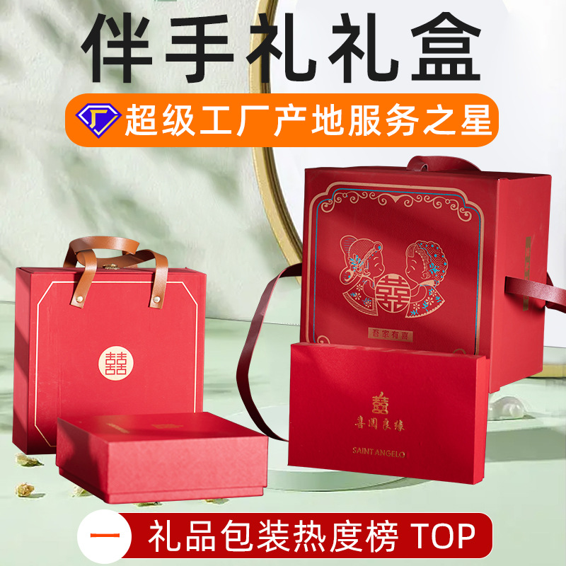伴手礼礼盒定制 喜糖包装盒定做天地盖礼物盒空盒订制礼盒小批量