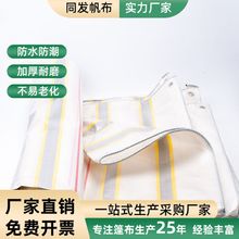 防暴雨货车篷布防雨篷布结实耐磨防水篷布加厚挡雨雨布防晒防雨布