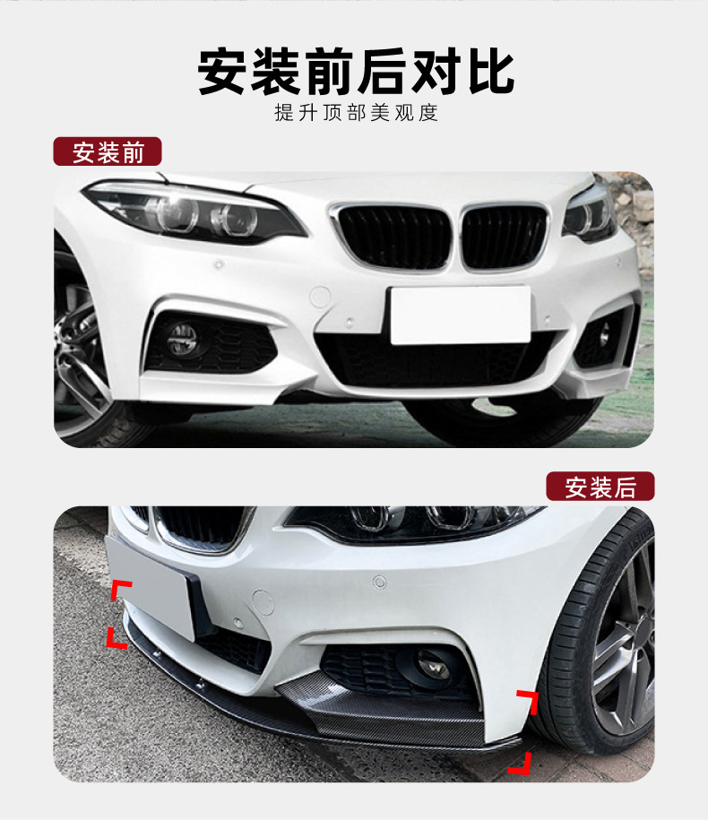 Suitable for Bmw 2 Series Bmw F22 F23 Sport 2014-2019 Mp Front Spoiler, Front Lip, Front Corner Modification