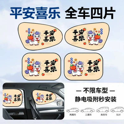 the View – Sun shade - peace-and-joy-4-pieces-for-the-whole-car-electrostatic-adsorption-vinyl-sunscreen-and-sunshade