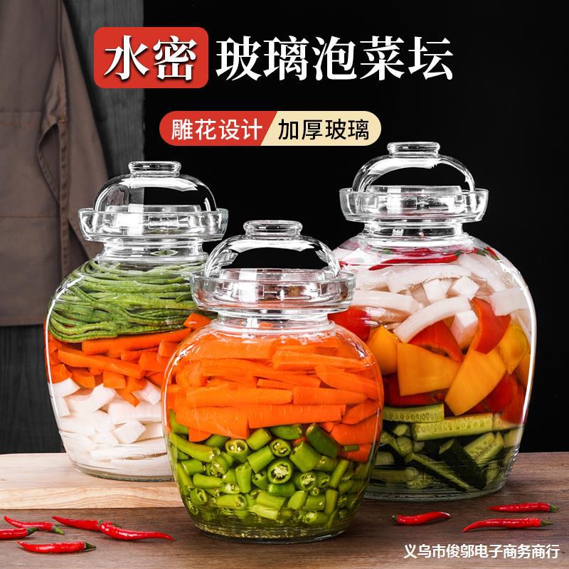 四川泡菜坛子腌菜罐家用玻璃酸菜腊八蒜咸菜罐老式食品玻璃罐子