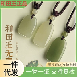 玉器工艺品;宝石工艺品;饰品配件