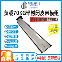 厂家直销 高性价比直线滑台 重载型模组 打印设备滑台 同步带滑轨