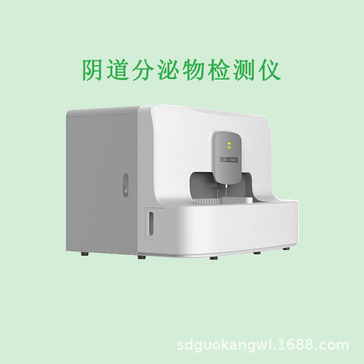 阴道分泌物检测仪