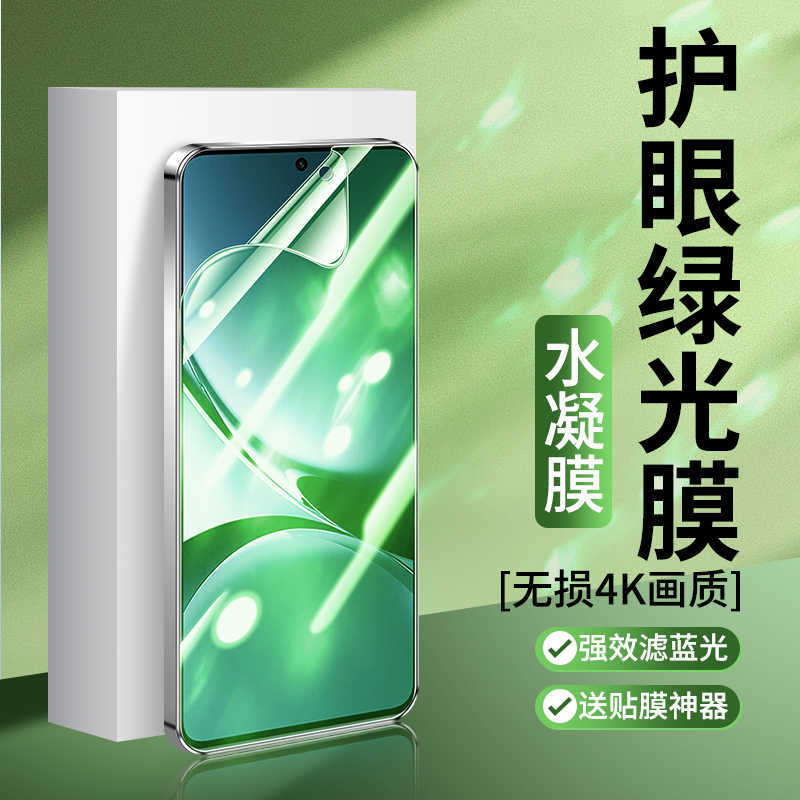 Suitable for Redmi K80Pro Mobile Phone Anti-Blue Light Eye Protection Green Light Tempered Hydrogel Film K70 Supreme Version Full Screen K90Pr