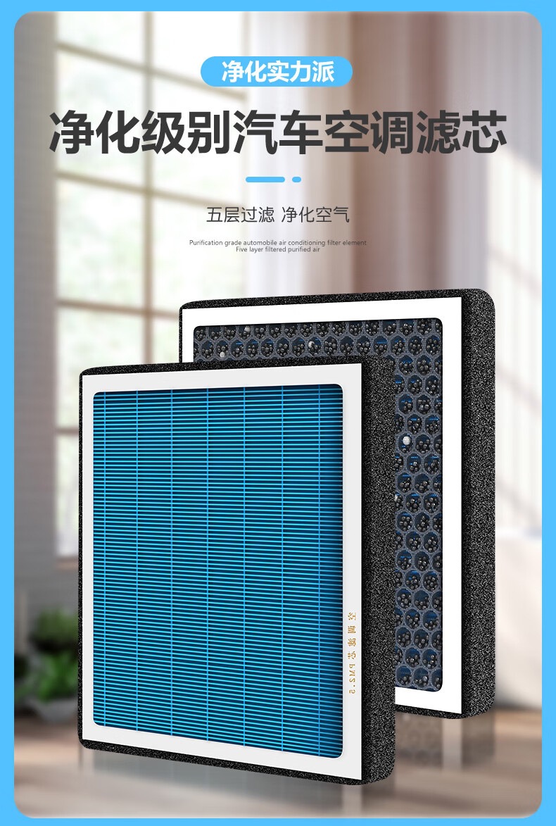Suitable for Changan Cs75 Aromatherapy Air Conditioning Filter Plus Activated Carbon Filter Fragrance Type Air Grids Filter Long