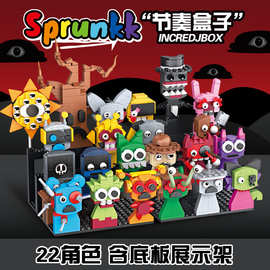 跨境新品SprunkiPlush黑化节奏盒子积木手办音乐玩偶儿童拼装玩具