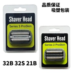 ブロンカミソリ刃部品21B刃網32B新3系320 330 340S 3000 3010S