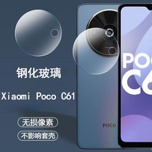 适用xiaomiPocoC61镜头膜后视相机贴膜摄影玻璃镜片盖保护配件