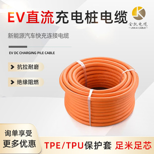 EV DC charging pile cable multi-core silicone wire 7-core charging pile EV line special power cord for electric vehicles