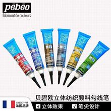 ����ؐ�̚WPebeo 3D�������w���diy���L����Ʒ���