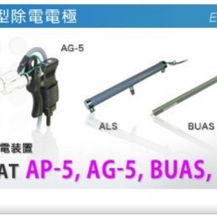 Japanese Xixido Ssd 	 Ion Air Nozzle Ag-5-2500A1