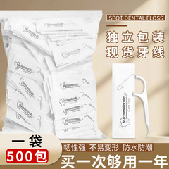 メーカーは独立包装の使い捨てフロス500本を卸売りしています。