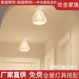 法式奶油风过道灯走廊灯进门厅入户玄关灯阳台小吸顶灯氛围衣帽间