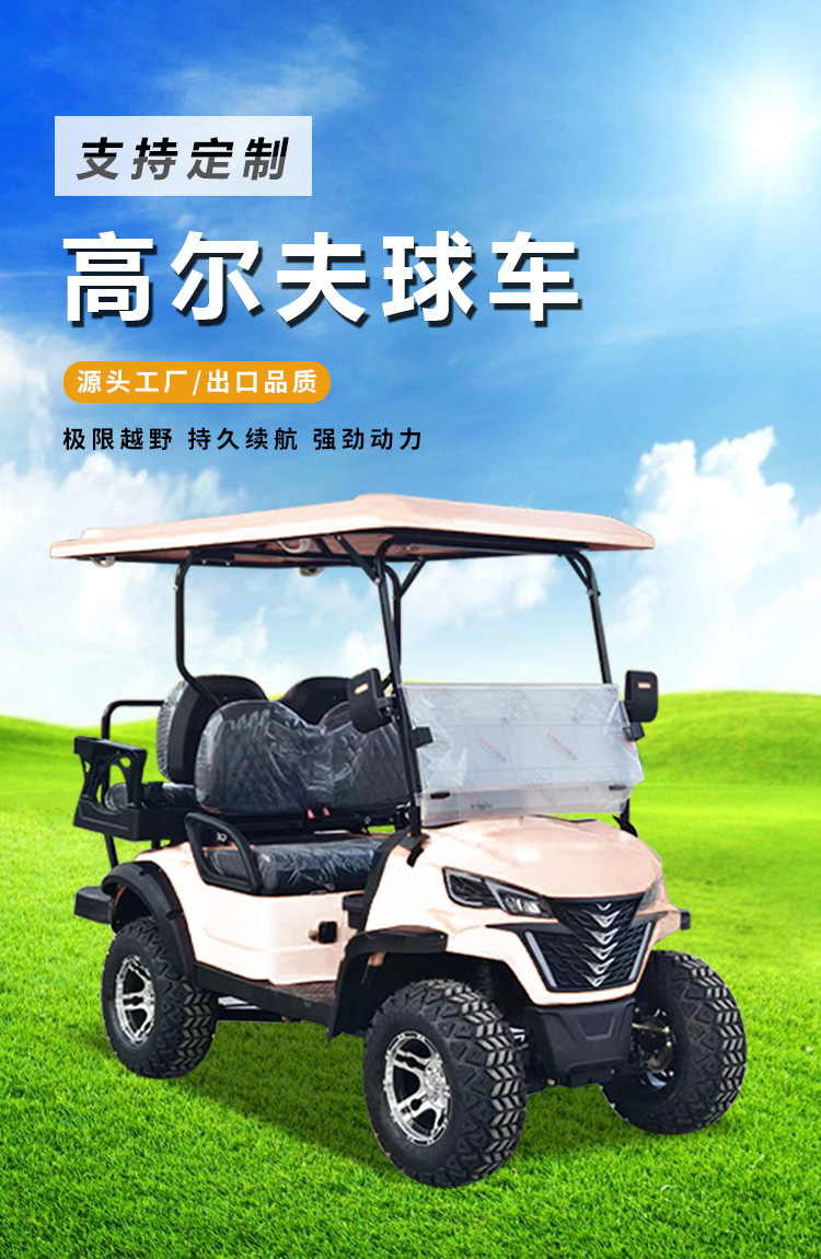 Electric golf cart, four-wheel, 2-seater, 4-seater, 6-seater, for export, hotel reception, shuttle, sightseeing, and transportation
