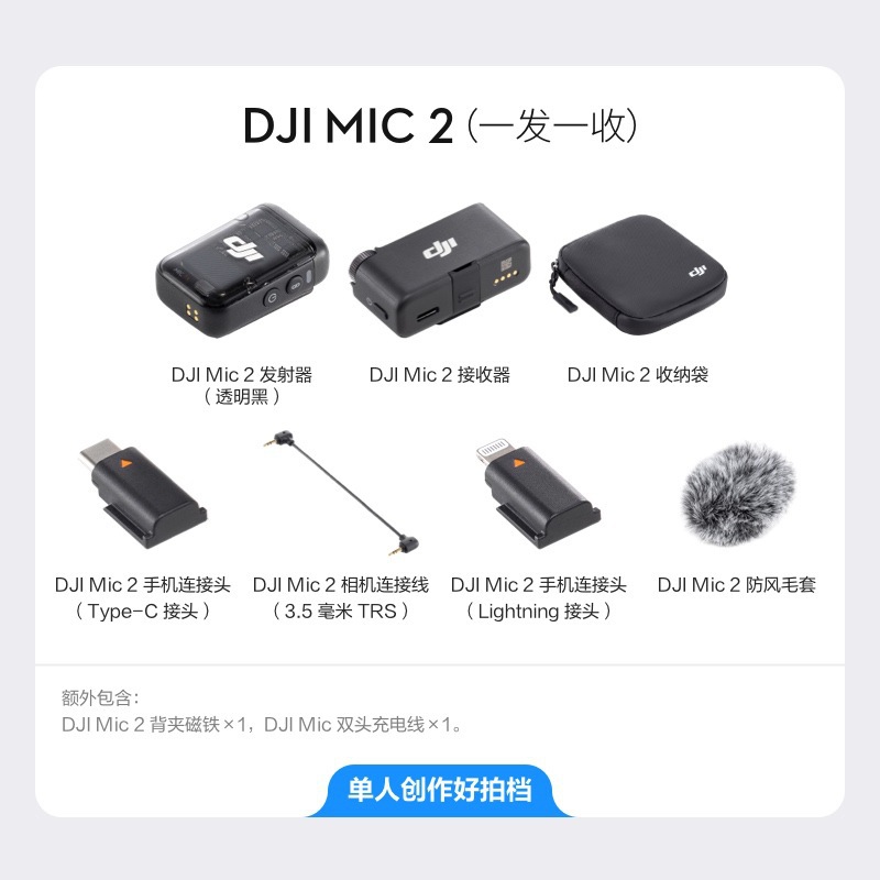 DJI Mic Mic inalámbrico, un remolque, dos clips de cuello, teléfono móvil, cámara de transmisión en vivo, micrófono de grabación de audio