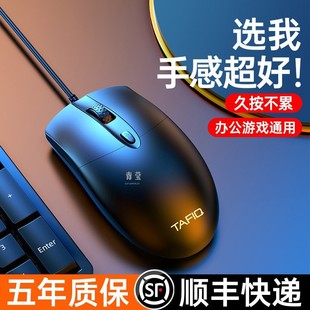 Wired home cfUSBl gaming e-sports mouse mute business laptop office desktop silent